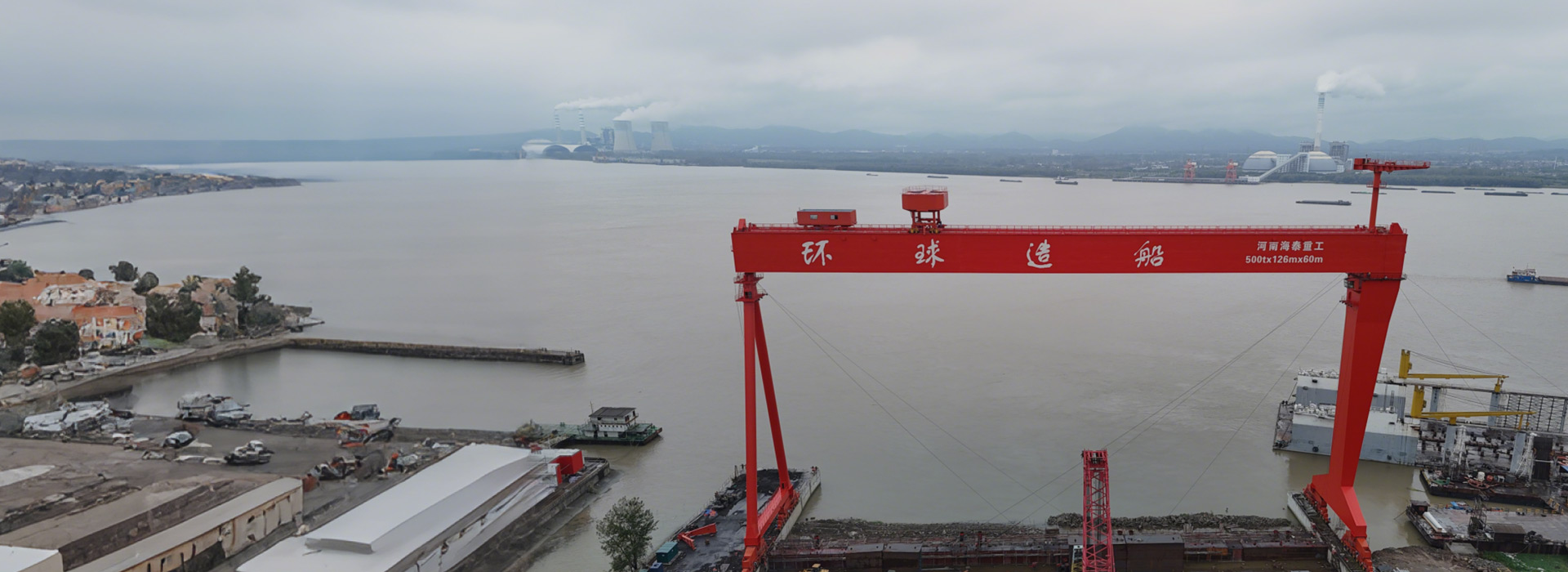 Shipbuilding Gantry Crane