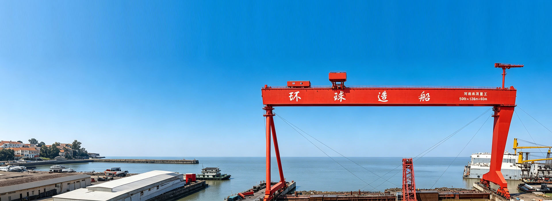 Shipbuilding Gantry Crane