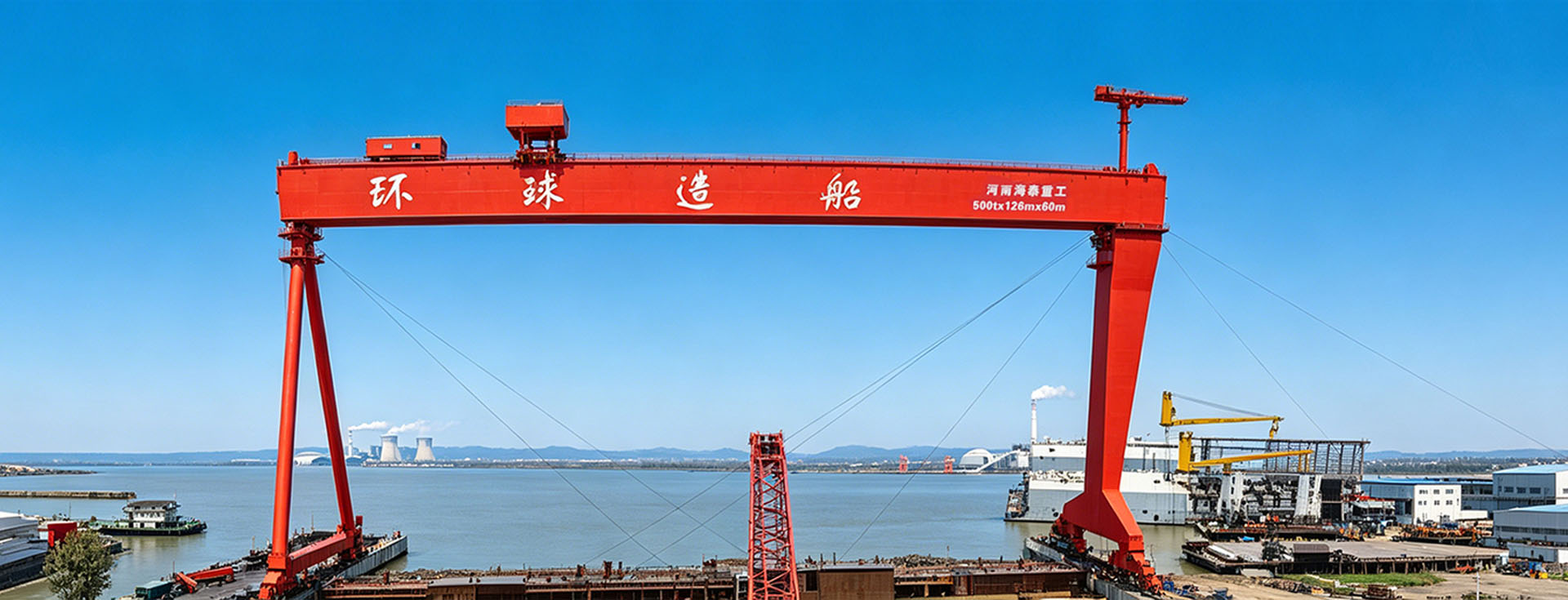 Shipbuilding Gantry Crane