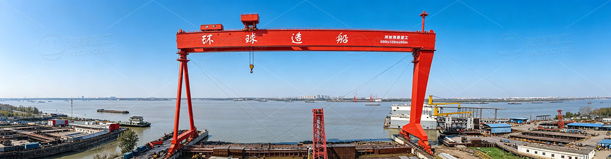 shipbuilding gantry crane